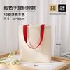 Bolsa de Lona Colorida Mochila de Lona Pronta Bolsa de Ombro Publicitária Corporativa de Algodão Bolsa Ecológica para Compras Estampada com Logotipo