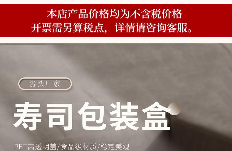 33寿司盒详情_01.jpg