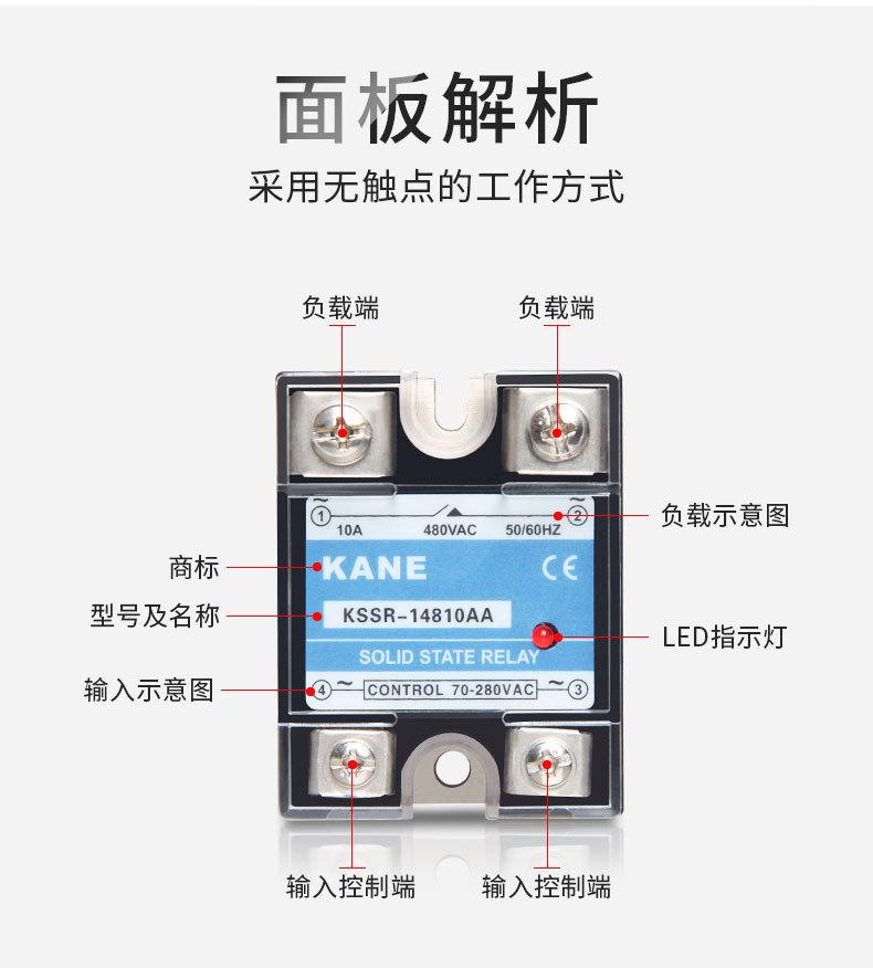 单相固态继电器_08.jpg