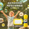 Burbuja Burbuja Suplemento de Agua Soplar Juguetes para Niños Máquina de Burbujas Ambiental Especial Embotellado para Bebés No Tóxico Colorido