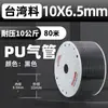 Compresor de Aire Neumático 8mm Aire Comprimido Tubo de Aire de PU 12 Alta Presión Manguera Transparente de Alta Presión 10mm 6 cm Bomba de Aire Línea de Aire
