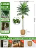 Grande Palmeira Areca Simulada Planta Tropical Coqueiro Planta Verde Biônica de Interior Árvore Falsa Atmosfera Paisagismo Ornamentos em Vaso