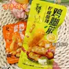 Leyenda Centenaria Pollo en Piezas Sabor Múltiple Limón Picante y Ácido Pollo en Piezas Una Bolsa 2.5kg
