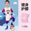 Joelheiras Cotoveleiras Infantis Verão Finas Crianças Médias e Grandes Joelheiras de Basquete Equipamento de Futebol Conjunto Esportivo Dança Verão