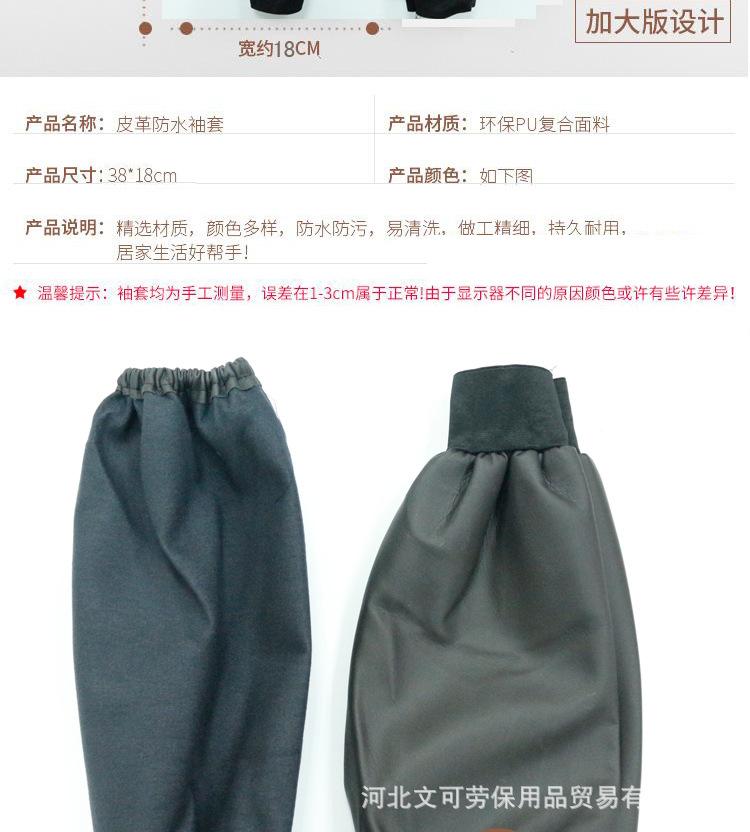 皮革袖头_09新