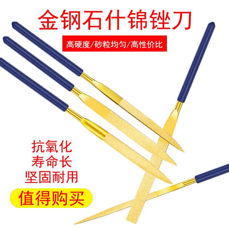 金钢石什锦锉018