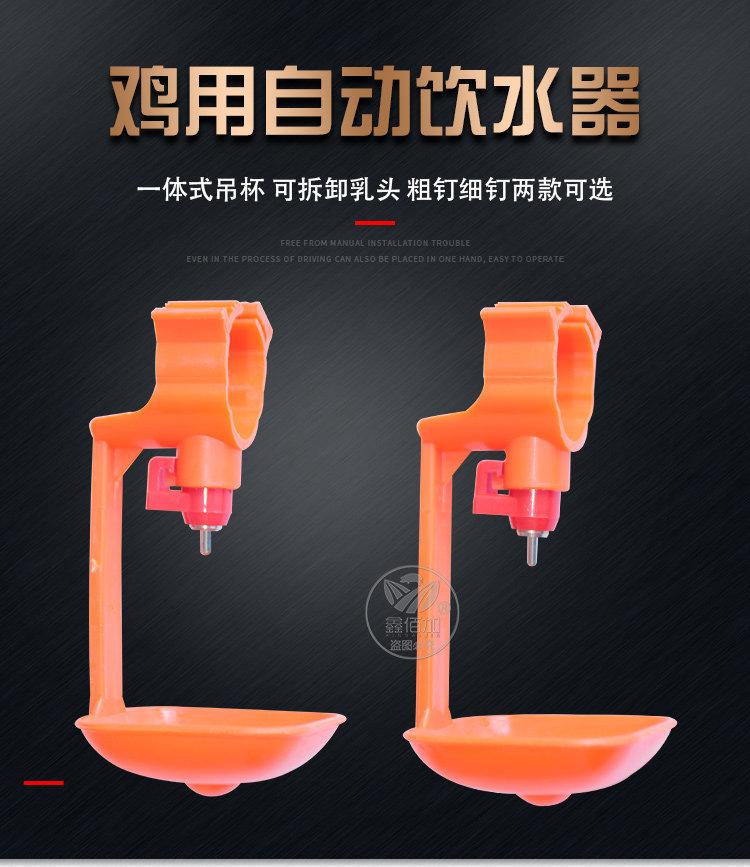 鸡饮水嘴CB详情页 (1).jpg