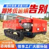 Creeper Crawler Transportador de Control Remoto Hidráulico Ingeniería Agrícola Volquete de Transporte Todo Terreno Escalada Carga y Descarga de Material Vehículo