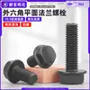 Tornillo Mecánico de Alta Resistencia Grado 10.9 con Cabeza Hexagonal Externa y Brida, Cabeza Plana m6m8m10m16 Óxido Negro Cabeza Hexagonal
