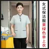 Uniformes de Trabajo para Personal de Limpieza de Hoteles Primavera y Verano Manga Corta Uniformes para Personal de Limpieza de Propiedades Hoteleras