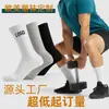 Calcetines Personalizados Tendencia Europea y Americana Casual Creativo Logotipo Patrón Deportivo Algodón Puro Media Caña Calcetines Personalizados Lote Pequeño