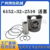 Anillo de Pistón de Motor 6152-32-2510 Conjunto de Pistón Motor Diésel Pistón Assy Kit de Motor