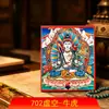 Pintura Thangka Núcleo Colorido Tang Ocho Grandes Protectores Jambhala Amarillo Pigmentos Minerales Zaki Núcleo Protector de Pintura Thangka