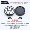 Adecuado para la cubierta del cubo de la rueda Volkswagen estándar de 65 mm y 56 mm, cubierta central del cubo de la rueda, neumático, logotipo del automóvil, cubierta de la rueda de reinstalación del automóvil
