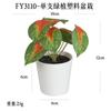 Más de 100 Tipos de Flores Artificiales y Plantas Verdes, Combinaciones de Plantas Artificiales en Maceta de Plástico, Flores Artificiales de Venta Caliente Transfronteriza, Mini Bonsáis Artificiales, Fuentes de Suministro