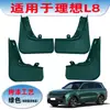 Adecuado para Ideal L8 Guardabarros Pintado Nuevo Especial Coche Suministros Especiales para Coche Accesorios de Modificación Guardabarros Pintado Cuero