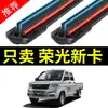 Limpiaparabrisas de doble hoja para furgonetas nuevas Wuling Rongguang, accesorios para camiones pequeños de fila única y doble fila, limpiaparabrisas sin marco