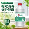 Desinfectante de Alcohol al 75% Portátil 500ml para Desinfección del Hogar, Dormitorio, Oficina Spray de Alcohol al 75%