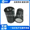 Capacitor eletrolítico Ruby 450V470UF máquina de solda inversora acessórios comumente usados em vez de 400V470UF 30X50