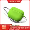 Adequado para Capa Protetora de Fone de Ouvido de Silicone Airpodspro, Capa de Silicone com Fivela para Pendurar, Estojo Integrado para Fone de Ouvido