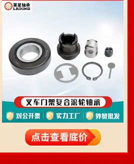 叉车轴承关联优化详情4_07.jpg