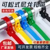 Bridas de Nylon Desprendibles, Retráctiles y Desmontables, Ataduras de Plástico de Colores para Jardinería, Reutilizables