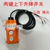 Interruptor de Chave Manípulo Botão de Controle Hidráulico Auto-descarregamento Levantamento Universal para Triciclo 12v48v60v72v