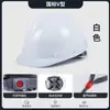 Novo Padrão Nacional Espesso Anti-Esmagamento Construção Capacete de Proteção de Trabalho com Impressão Atacado Capacete de Segurança para Canteiro de Obras em Forma de V