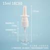 Botella de Spray Blanca Songshun Spot 15ml de Hombro Plano Cobertura Media Nariz Recta Botella Vacía Reempaquetada de Plástico para Mascotas Líquido Hidrosol