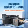Máquina Todo en Uno para Impresión, Laminado y Corte de Cartón desde la Fábrica de Origen, Máquina de Impresión Digital para Cajas y Cartones de Embalaje de Alimentos de Cartón Blanco
