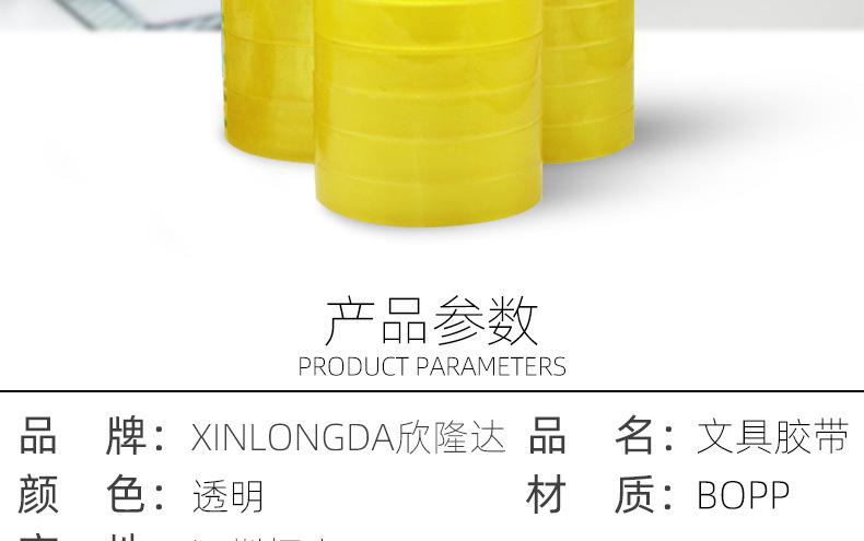 文具胶带_03.jpg