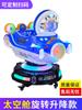 Nuevo Mecedora Cápsula Espacial Elevadora Giratoria Eléctrica que Funciona con Monedas Pantalla LCD MP5 Caballito Mecedor Juguetes Comerciales para Niños