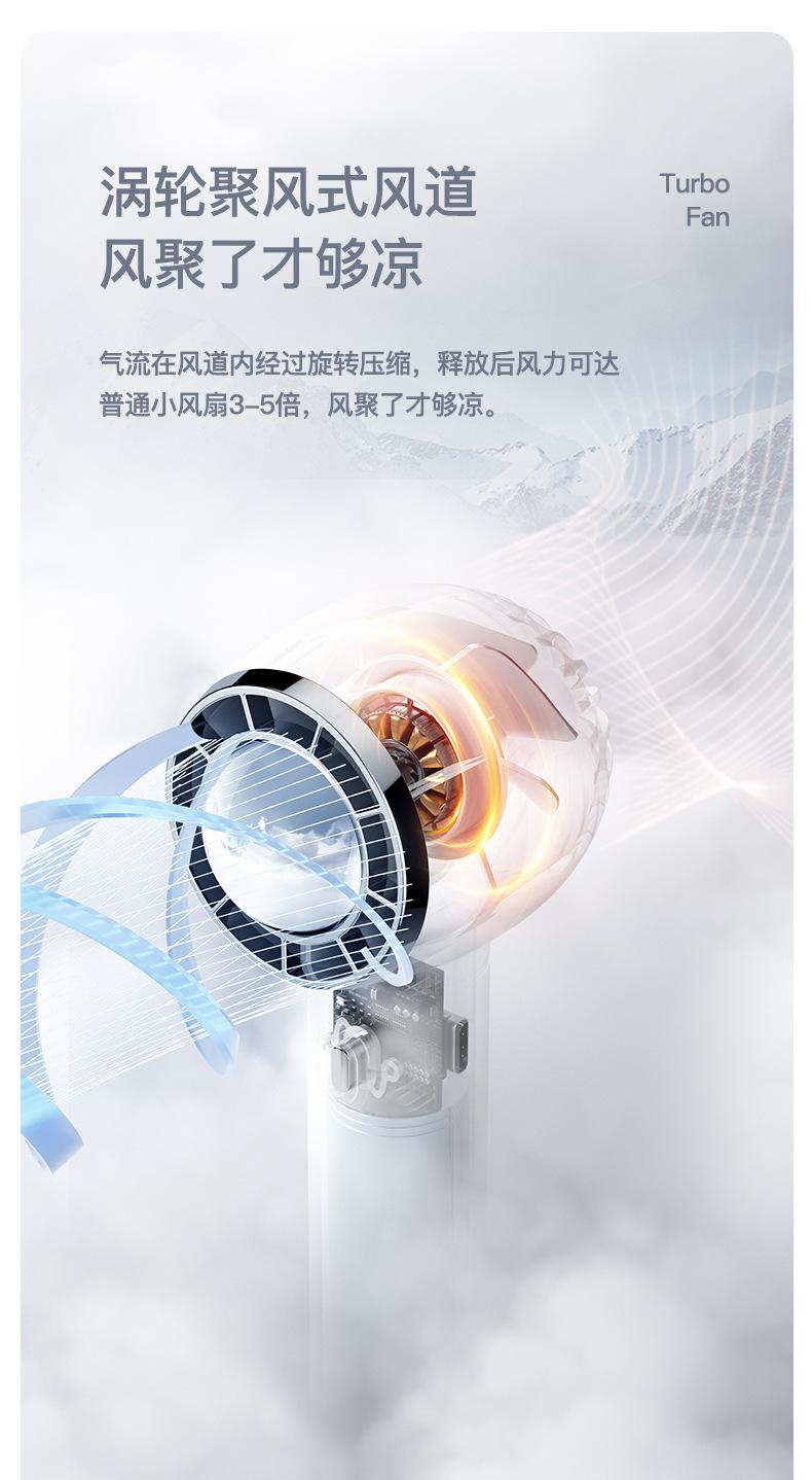 涡轮手持风扇