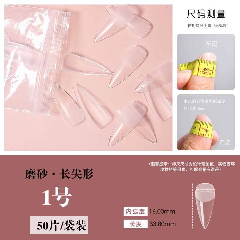 磨砂长尖1号