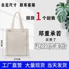 Bolsa Chaleco Publicitario al Por Mayor en Blanco para Estampar Bolsa de Hombro para Compras Personalizada Bolsa de Algodón Estampada Logotipo Personalizado