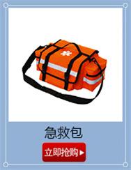 急救包.jpg