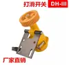 Interruptor Detector de Deslizamiento Dh-Iii Interruptor Detector de Deslizamiento de Correa Dh-Iii Detección de Deslizamiento de Velocidad Dh-Ii