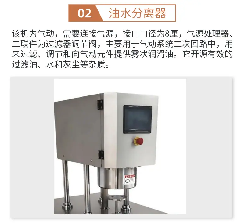 惠俐新店半自动真空封罐机详情页_06