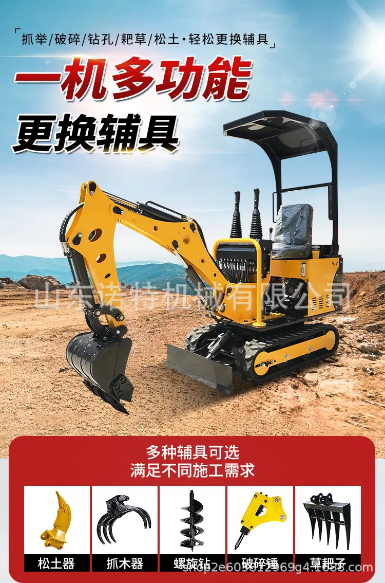 小型挖掘机详情_05.jpg