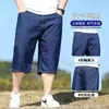 Pantalones cortos de mezclilla ligeros de verano para hombre, pantalones cropped rectos holgados, talla grande para hombres más corpulentos, pantalones de longitud media para hombre