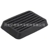 Adecuado para Dongfeng Fengxing Lingzhi Yueda Qiqianli Maya pedal de freno de embrague manual almohadilla de goma antideslizante funda de cuero para pedal