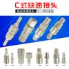 Conector rápido autoblocante tipo C para compresor de aire neumático, manguera de bomba de aire, tubo de gas de PU para oxígeno, herramienta de madera, pistola de aire, conector rápido macho y hembra