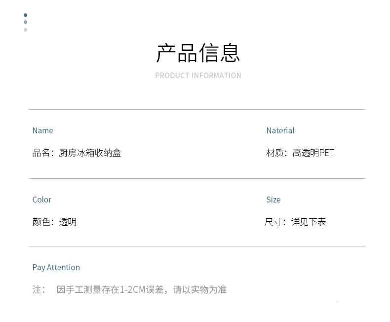 冰箱收纳盒-最新_25