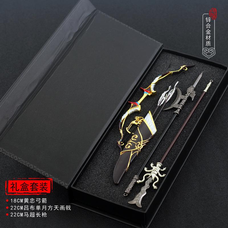 三国三件套 18