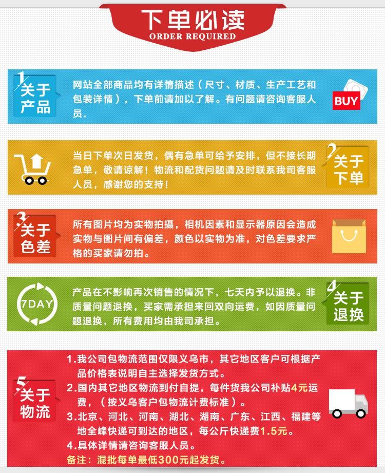 下单必读_01