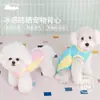 Roupa Protetora Solar Fina para Primavera e Verão para Cachorros Pequenos, Bichon, Teddy, Colete Refrescante para o Verão, Colete para Filhote de Pet