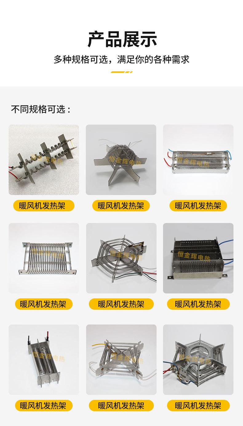 暖风机发热架详情2_02.jpg
