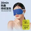 Mascarilla para ojos al vapor con luteína, para compresa tibia durante el sueño, bloquea la luz, adecuada para hombres y mujeres, estudiantes y para uso en casa; empaquetado individualmente