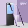 Funda Protectora Anticaídas Transparente Galvanizada para Teléfono Plegable Samsung Z Flip 20% de Descuento