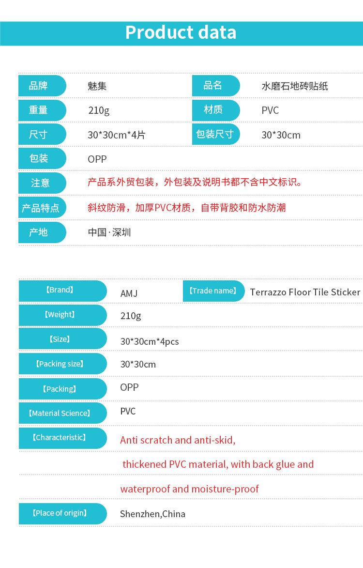 水磨石魅集详情页_04.jpg